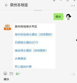 泉州爆料停水通知最新,紧急！这些区域即将停水，请提前做好准备