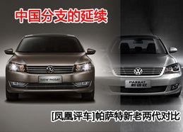 新款帕萨特爆料视频播放,视频爆料带你领略科技与时尚的完美融合