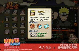 手游火影忍者最新爆料,神秘忍者登场，技能革新即将开启！