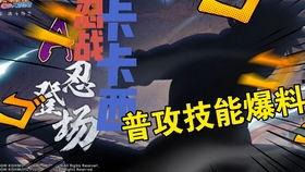 忍界带土技能最新爆料图片,带土全新技能揭秘，神秘力量引热议