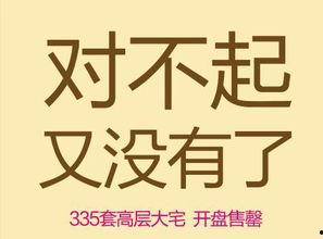 重庆炒房团最新爆料,揭秘楼市暗流涌动背后的真相