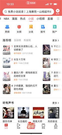 莫然爆料今日头条小说,今日头条小说背后的秘密大曝光！