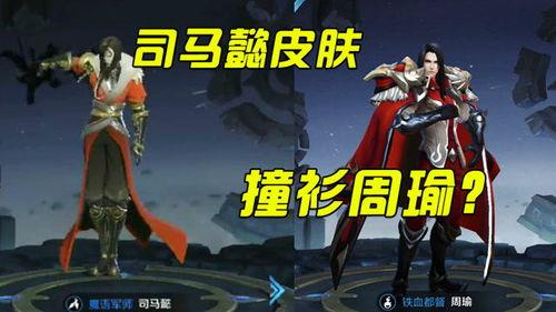 王者军师新皮肤爆料视频,揭秘神秘技能与独特设计