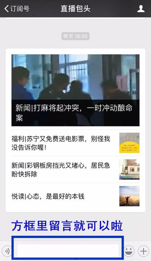 广州新闻怎么爆料,聚焦民生热点，共筑和谐家园