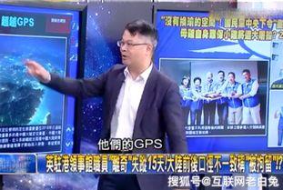 台湾榨菜哥爆料新闻联播,新闻联播背后的真实故事