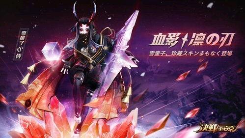 平安京新皮肤最新爆料,视觉盛宴即将开启