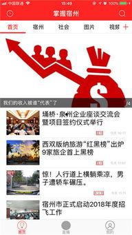 宿州新闻爆料电话号码,揭秘市民爆料直通平台