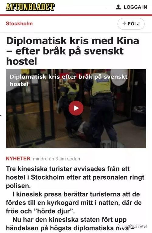 南京游客爆料视频曝光,揭秘古城背后的秘密