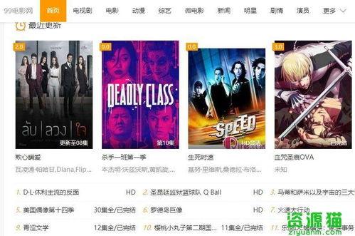 九九电影网在线观看,海量影视资源，在线观影新体验