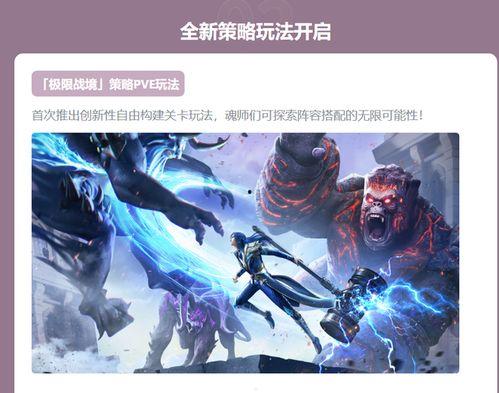 7魂师对决最新爆料