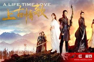 上古情歌在线观看7,穿越时空的浪漫传奇