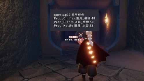 光遇最新季节爆料物品,神秘物品引领奇幻冒险之旅