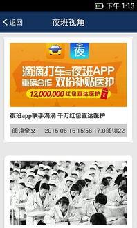 夜班新闻爆料内容怎么写,揭秘事件背后真相