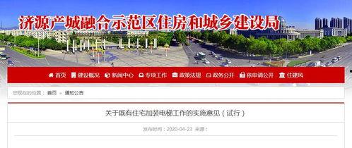 济源最新爆料,揭秘城市发展与民生改善新篇章