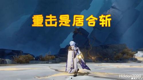 原神最美爆料是谁啊视频,视频中的惊艳瞬间