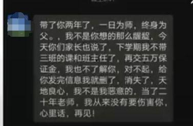 陕西高三爆料事件视频播放