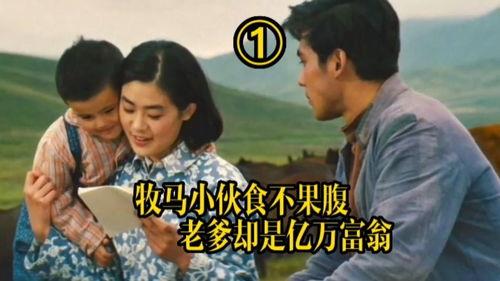 亿万富翁父亲爆料视频,视频曝光惊人内幕