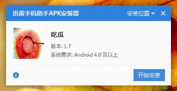 吃瓜盒子免费,免费畅享娱乐新体验