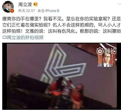 唐爽最新爆料新闻