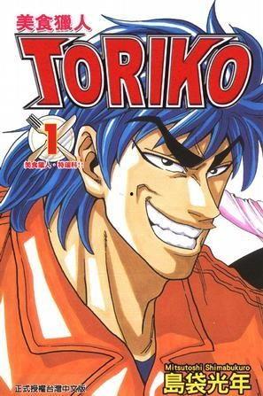 美食猎人在线观看