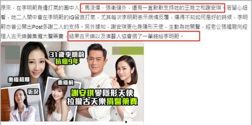 娱乐圈明星癌症爆料视频,勇敢面对，共筑希望之光