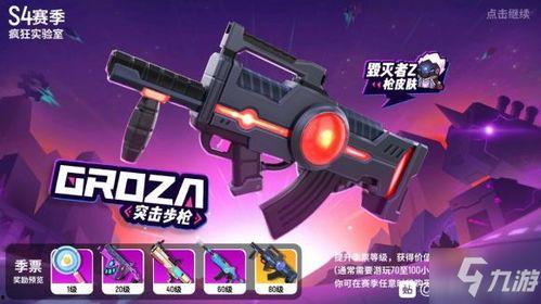 香肠派对新s4爆料视频,揭秘游戏界最新动态与精彩瞬间