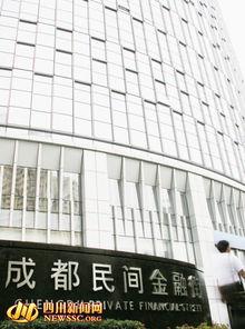 成都金融街爆料事件视频