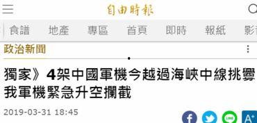 台海最新爆料消息网址,最新爆料揭示关键局势