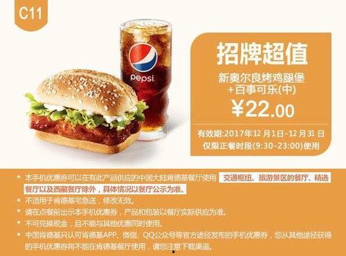 肯德基鸡腿爆料视频大全,视频大全背后的真相大揭秘