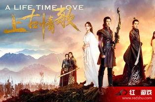 上古情歌在线观看,探寻远古爱恋的神秘之旅