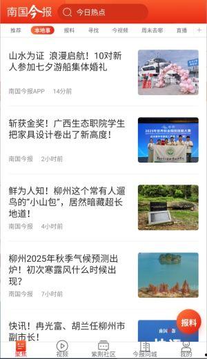 最新社会爆料新闻视频