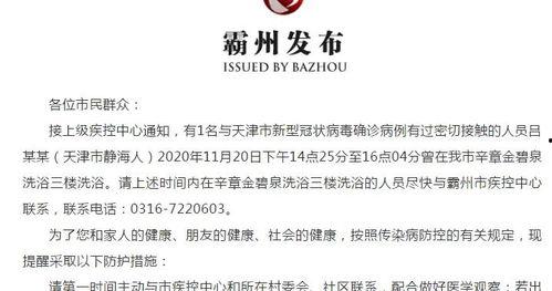 河北霸州爆料新闻视频,事件详情引关注