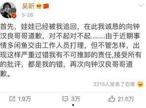 吴昕娱乐爆料事件始末,事件始末全解析