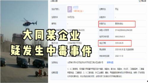 济宁企业爆料事件视频最新,揭露真相，探寻企业生存困境