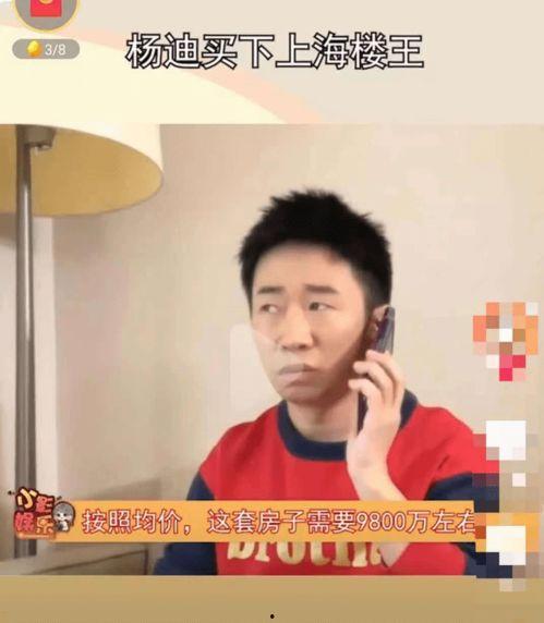 吃瓜娱乐圈杨迪是谁